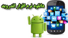 دانلود برنامه خرید و فروش اسباب بازی